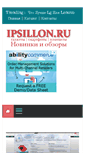 Mobile Screenshot of ipsillon.ru
