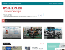 Tablet Screenshot of ipsillon.ru